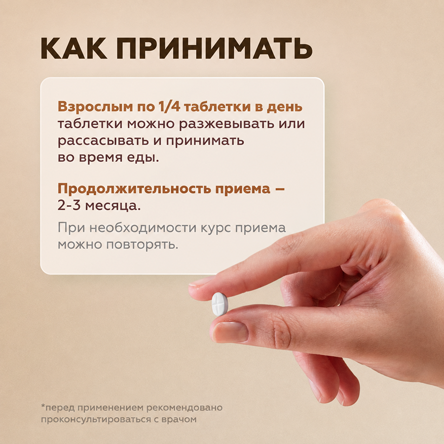 Витамин Д3 МАКС 90 таблеток
